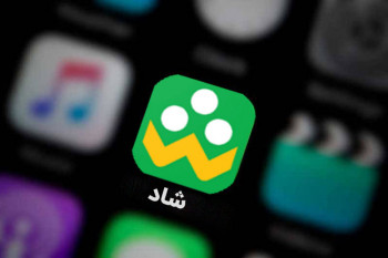 برنامه شاد
